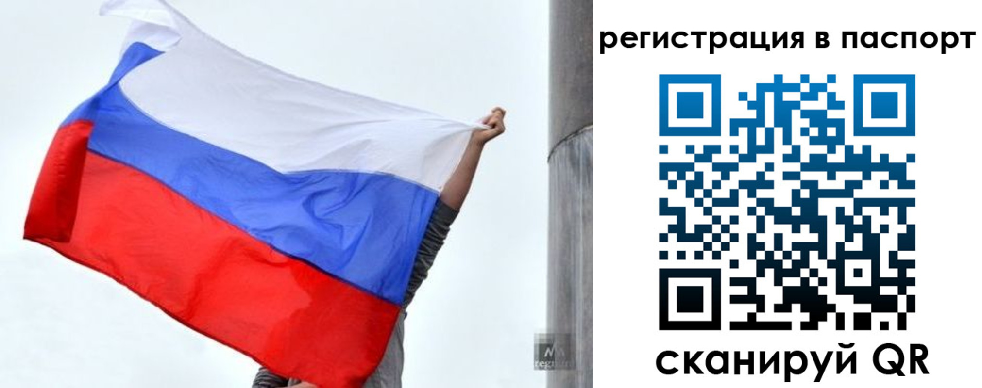 прописка для кредита в Полярном
