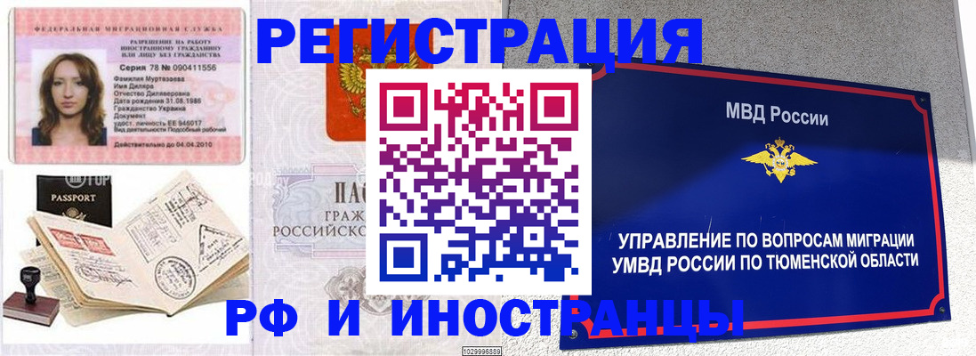 где прописаться в Полярном