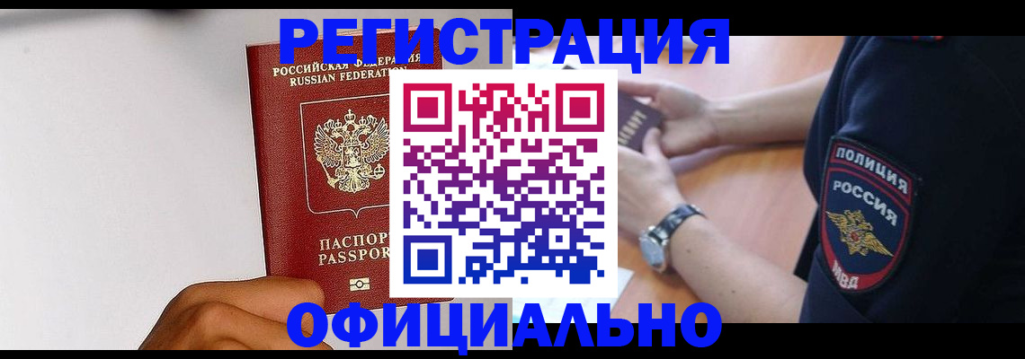 пропишу в квартире в Полярном